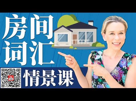 房子形容詞|形容房屋的成語，房屋成語大全，房屋的成語，表示房屋4字成語